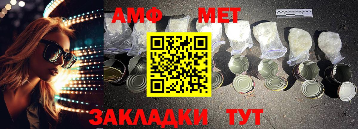 АМФ 97% Ессентуки