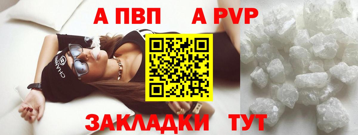 цена   A PVP СК КРИС  Вход с VPN  Ессентуки  Alfa_PVP 