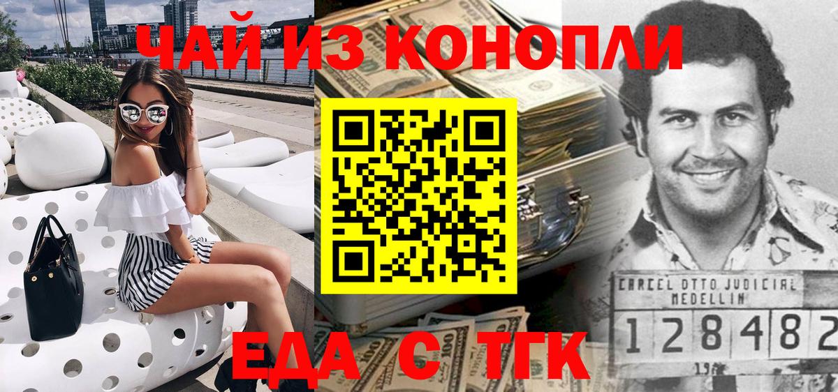Cannafood конопля Ессентуки