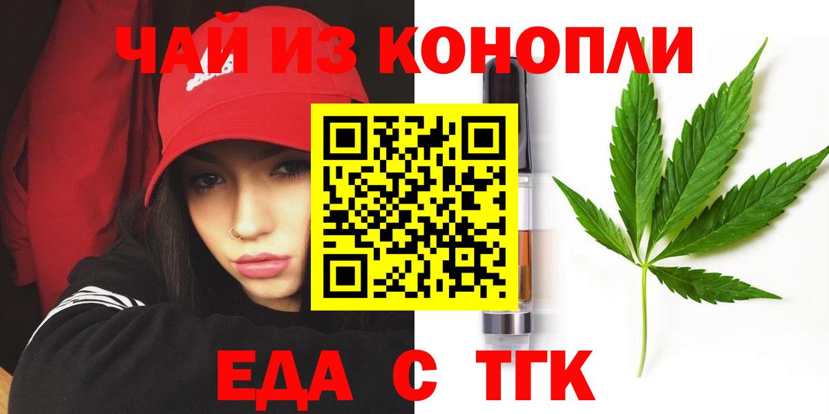 Canna-Cookies конопля  Вход с VPN  Ессентуки 