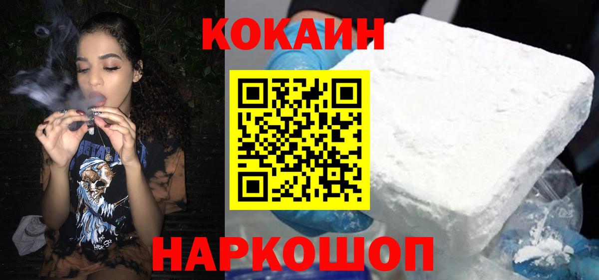 COCAIN Перу  Вход с VPN  Ессентуки  КОКАИН 97% 