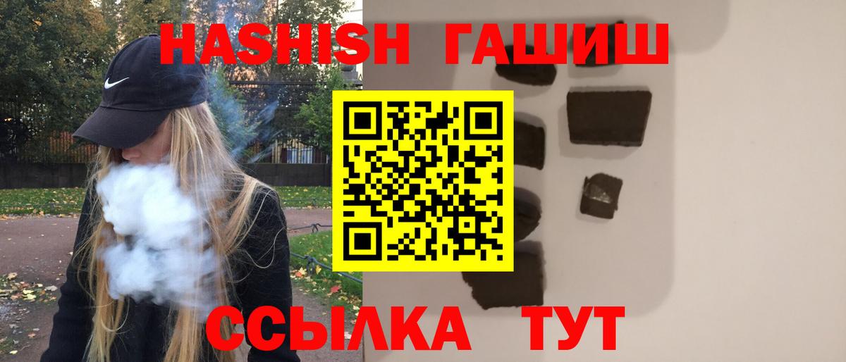 Ессентуки  ГАШ Premium  как найти закладки  ГАШ  ГАШИШ убойный  Вход с VPN 
