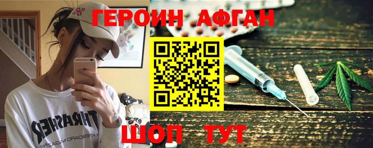 ГЕРОИН VHQ  Вход с VPN  Ессентуки 