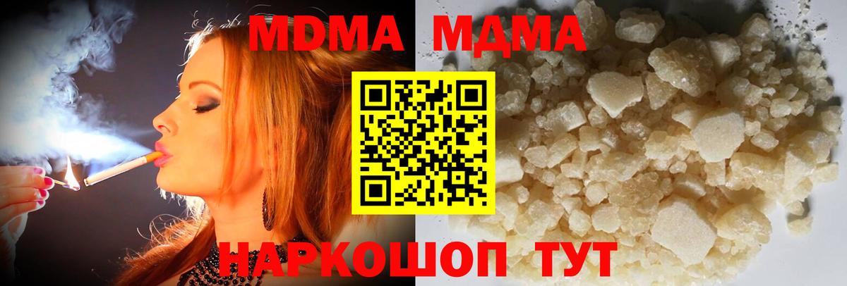 MDMA  MDMA crystal  MDMA VHQ  Вход с VPN  Ессентуки 