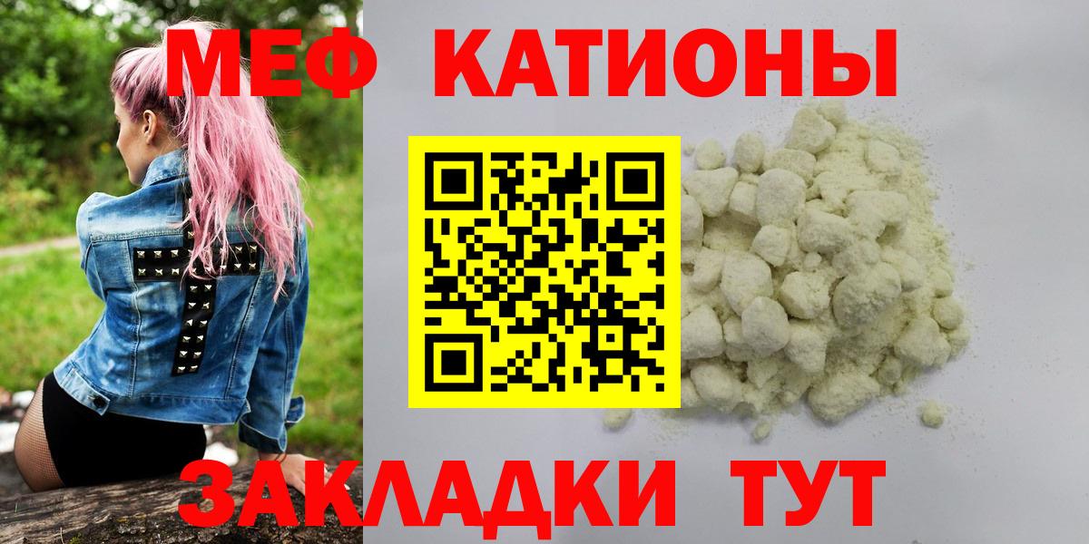 Меф 4 MMC  Мефедрон кристаллы  Вход с VPN  Ессентуки 