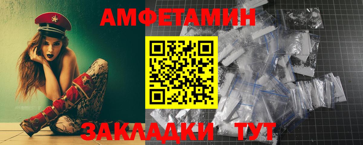 МЕТАМФЕТАМИН пудра  Вход с VPN  Ессентуки 