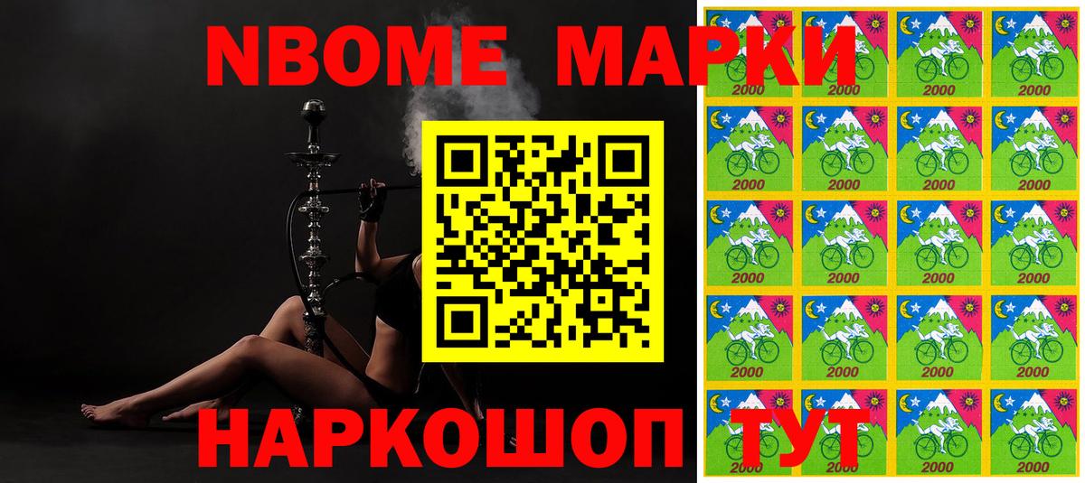 Наркотические марки 1500мкг  Вход с VPN  Ессентуки 