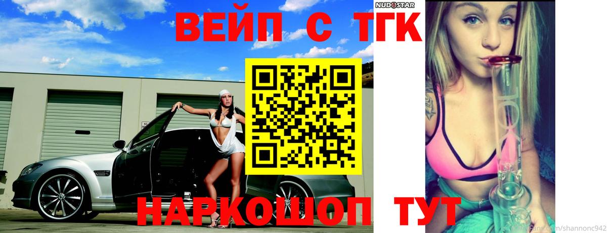 Дистиллят ТГК жижа Ессентуки