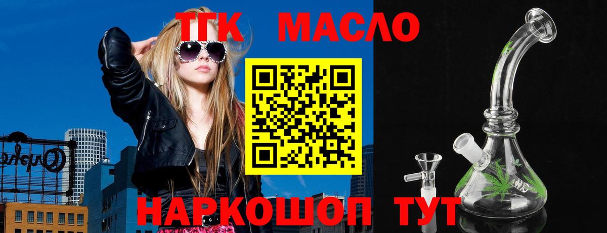 Дистиллят ТГК вейп  ТГК гашишное масло  Ессентуки  Вход с VPN 