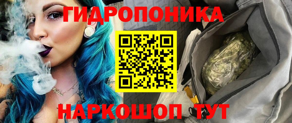 Марихуана ГИДРОПОН  Канабис гибрид  Вход с VPN  Канабис план  Ессентуки 